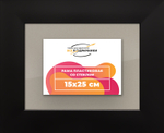 Рамка 15x25 для постера и фотографий RPS0081742-07