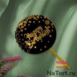 Топпер «Happy Birthday» черный с конфетти