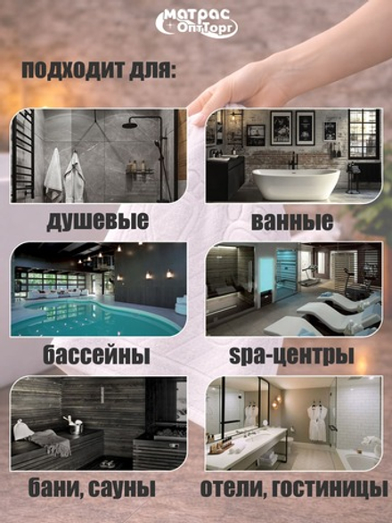 Коврик Ножки (цвет в ассортименте) для гостиниц в Санкт-Петербурге