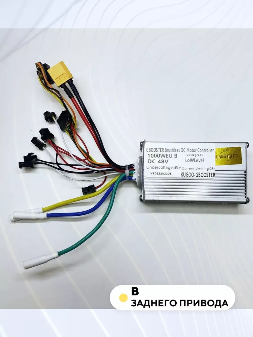 Контроллер для электросамоката Kugoo G-Booster