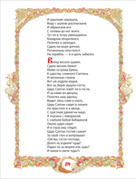 Пушкин А.С. Сказки (ВЛС)