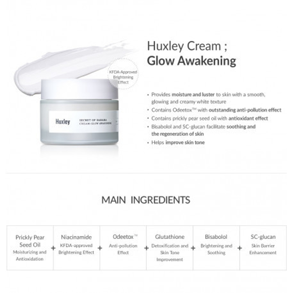 Крем для лица Huxley Glow Awakening 50 мл
