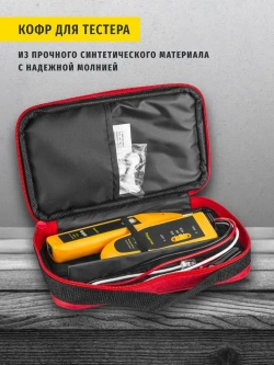 Тестер Navigator 93 595 NMT-Ti01-MS6812, трассоискатель, в кейсе