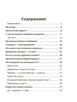 Диетологи, я вам не верю!
