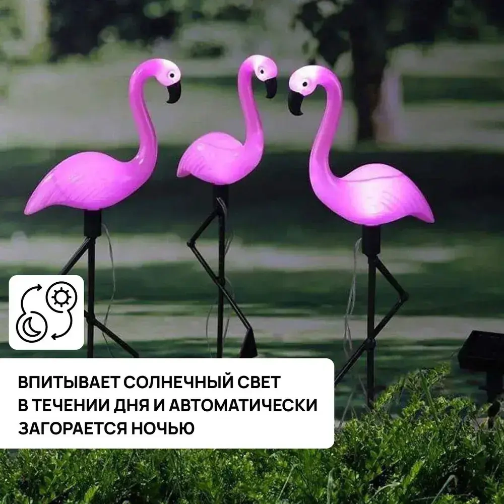 Уличный светильник Светильник садовый фламинго