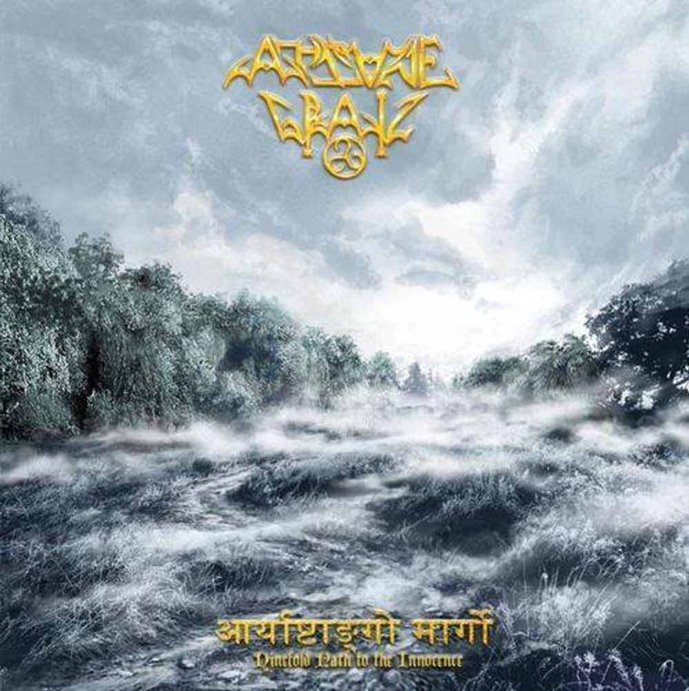 ARCANE GRAIL - Arya Marga (Ninefold Path to the Innocence), музыкальный компакт диск