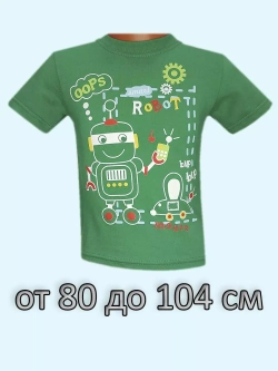 Футболка для садика.мальчик.Набор 9 шт