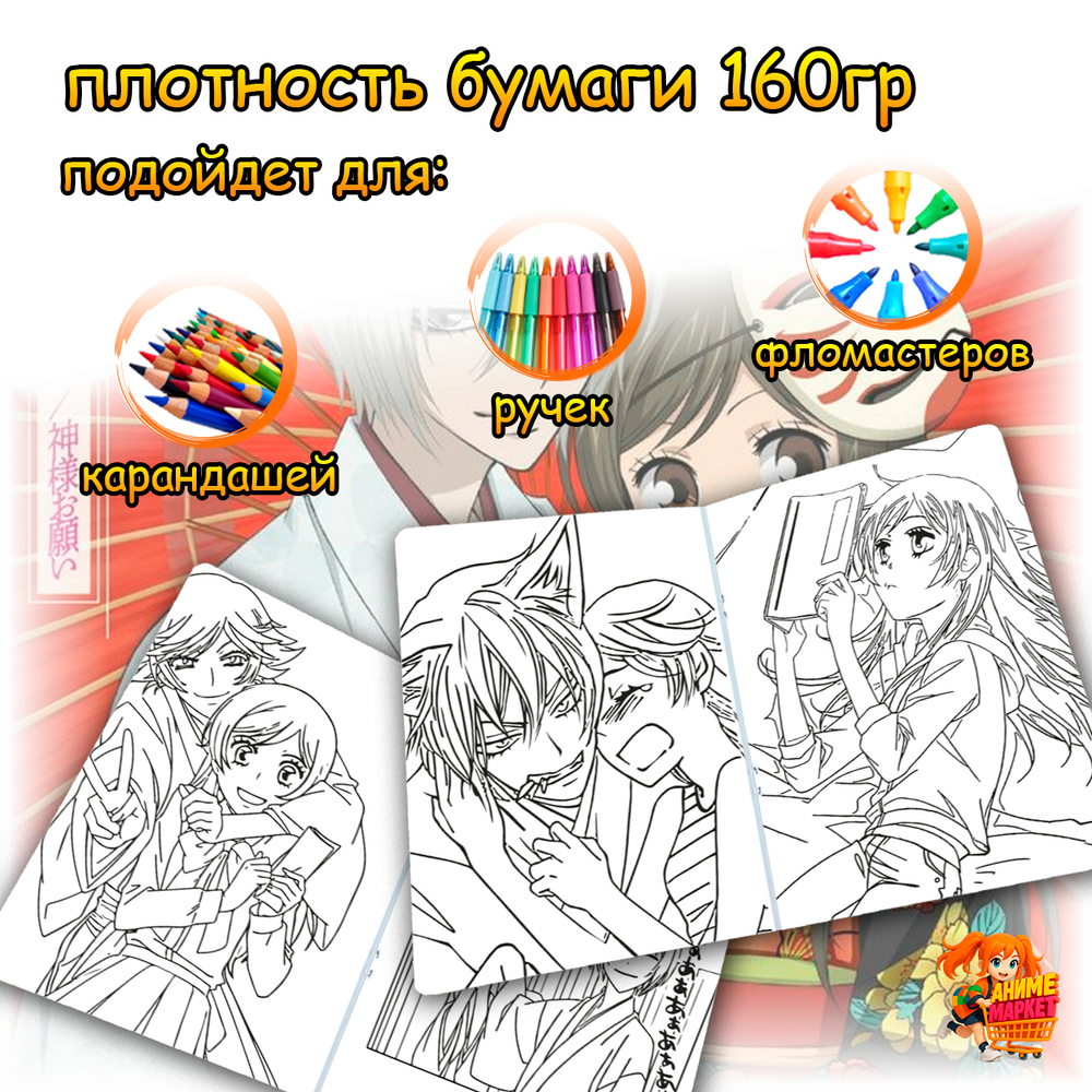 Раскраска Очень приятно, Бог