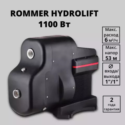 ROMMER Установка водоснабжения 1.1 кВт RPJ-0010-001100