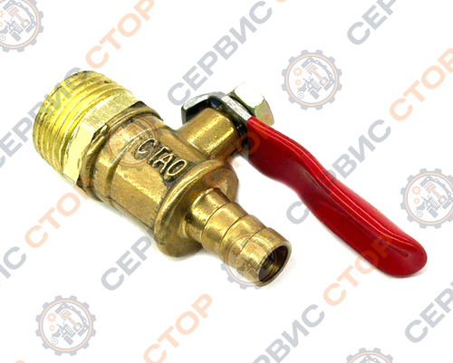 Кран топливный в сборе 220, 224