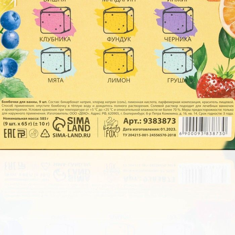 Набор из 9 бомбочек-кубиков для ванны «Сладких моментов»