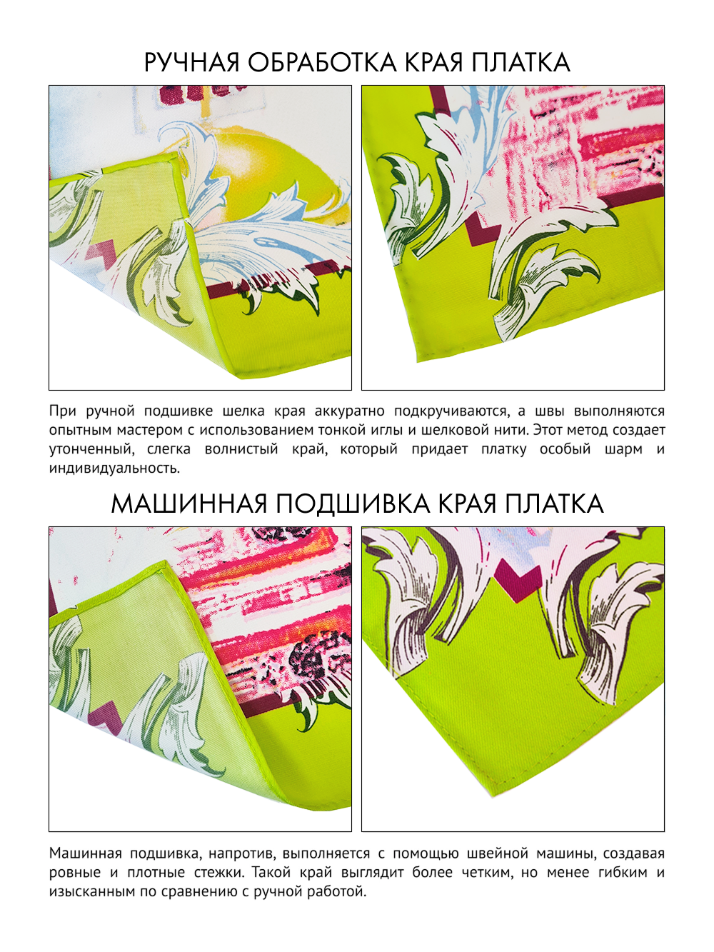 Платок «Я горожанка»