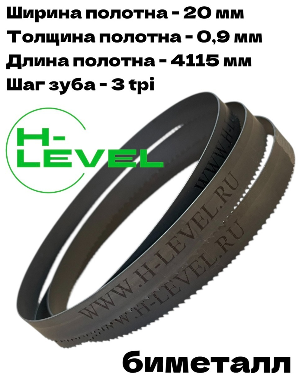 Полотно ленточное биметаллическое по дереву PARSEC M42 20x0,9х4115 мм 3tpi для ленточнопильного станка JIB BS450B