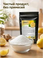 Лимонная кислота пищевая 2 кг натуральная