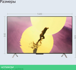 Телевизор Yandex YNDX-00102