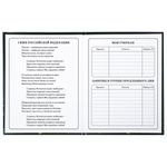 Дневник 1-4 класс 48 л., твердый, BRAUBERG, глянцевая ламинация, с подсказом, "Аниме котики", 106831