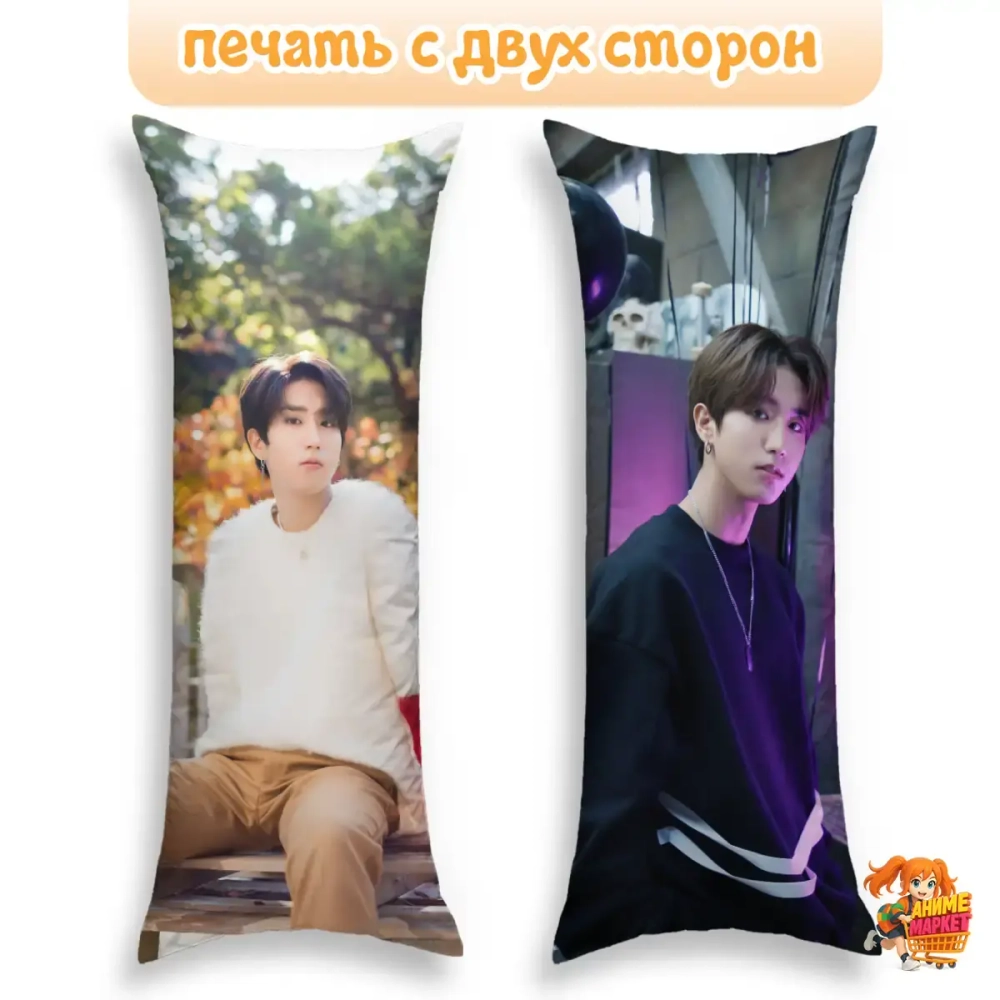 Дакимакура Stray Kids Хан Джисон