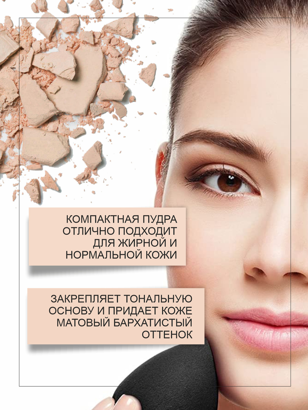 Magruss Компактная пудра для лица, тон 3, 8,5г