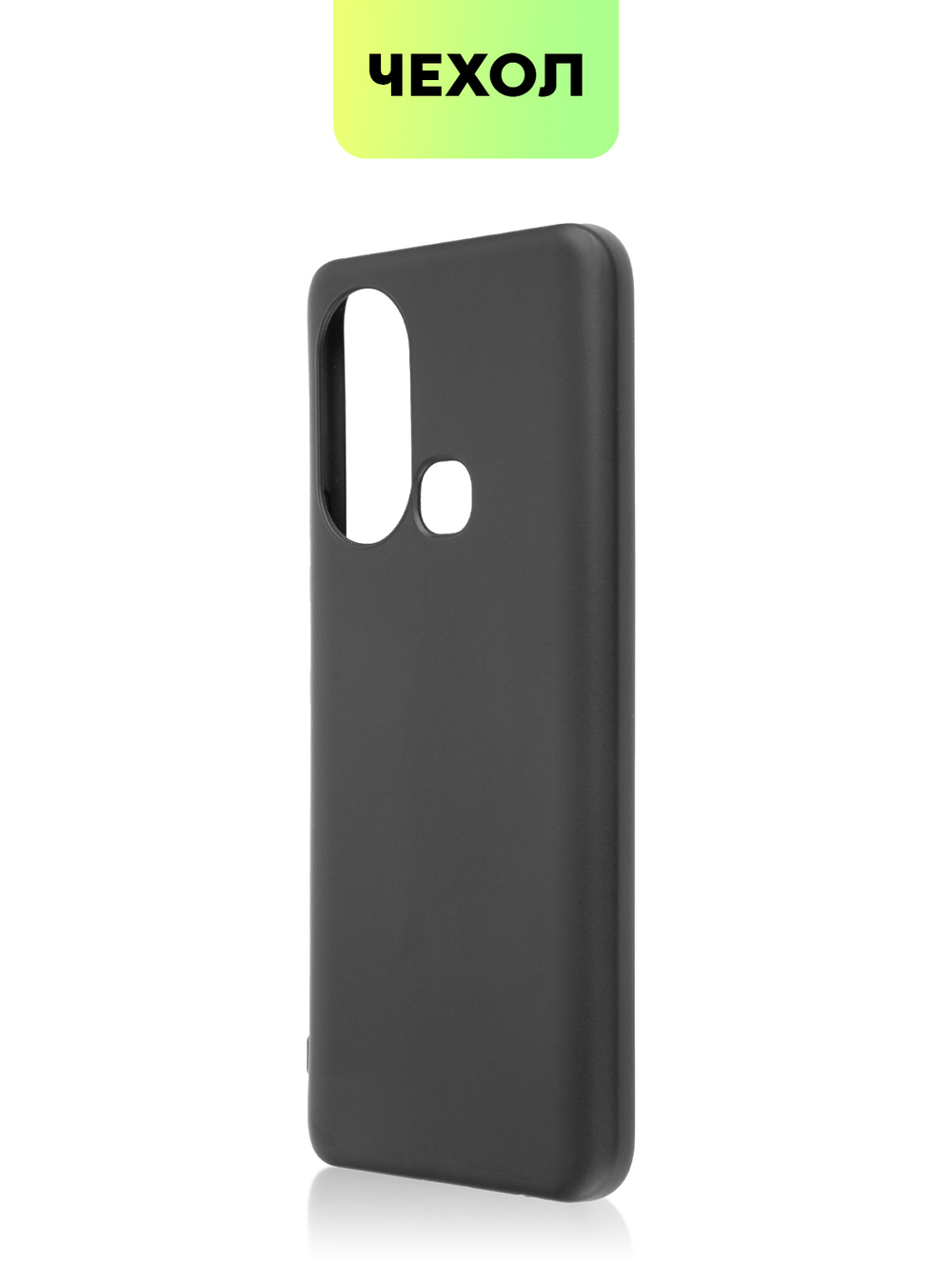 Чехол BROSCORP для Infinix Hot 11S (арт. INF-HOT11S-COLOURFUL-BLACK )