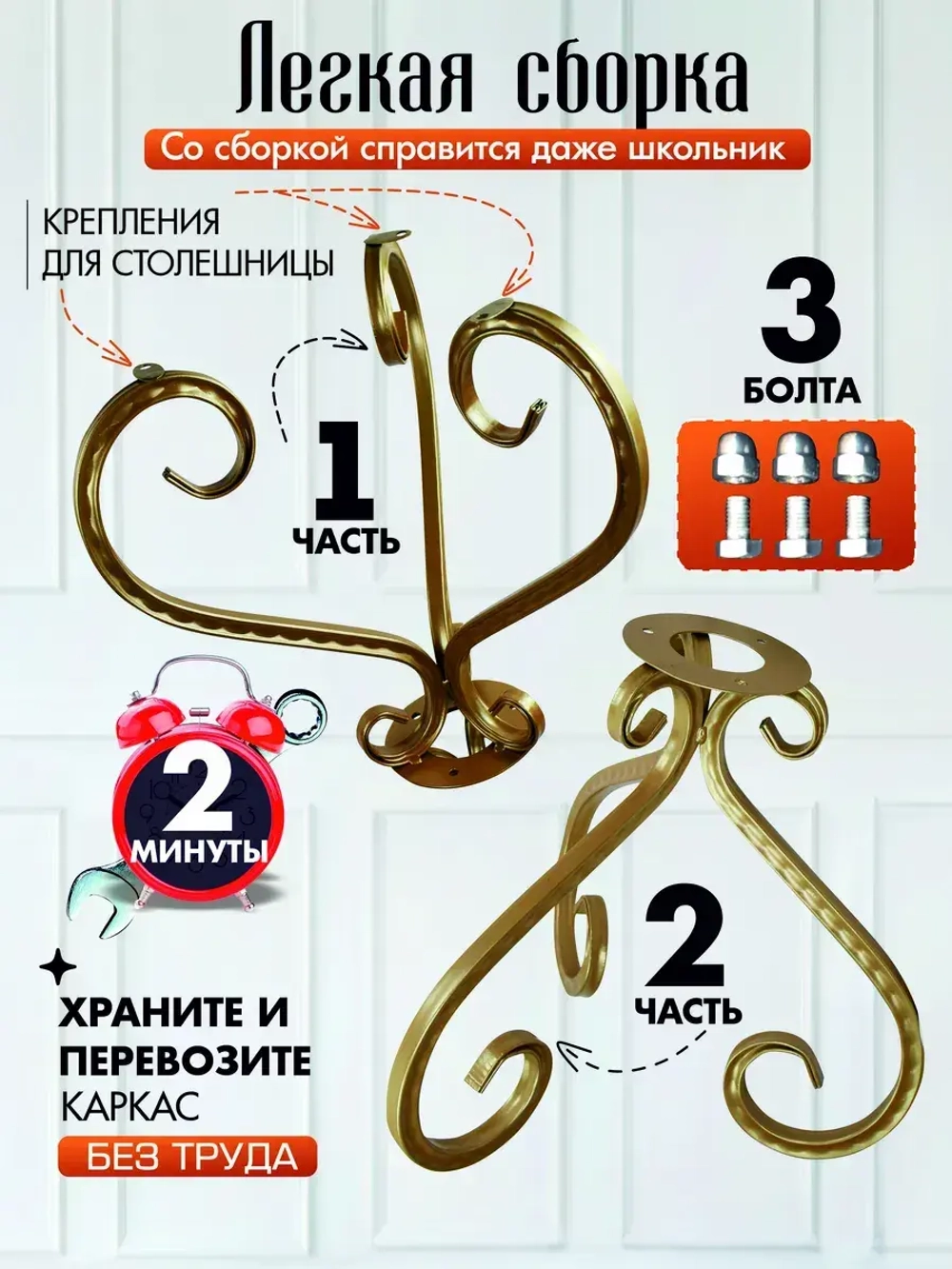 Каркас для столика - Модерн -1 Бежевый