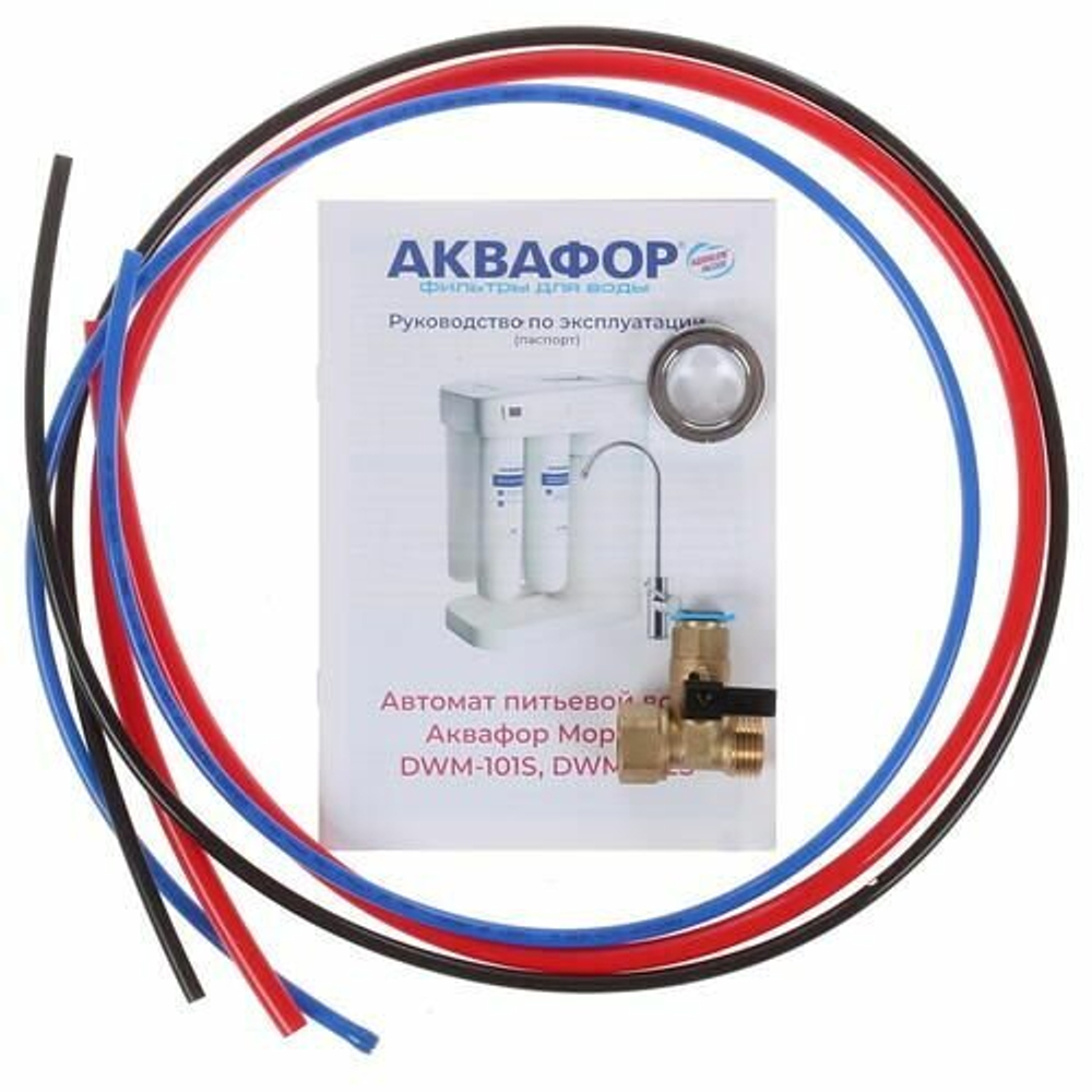 Автомат питьевой воды Аквафор DWM-101S Морион