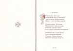 Две поэмы "Равноапостольная княгиня Ольга" и "Преподобная Ефросиния Полоцкая". Протоиерей Артемий Владимиров