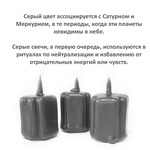 Свечи крест серые / 95х37 мм и 47х37 мм