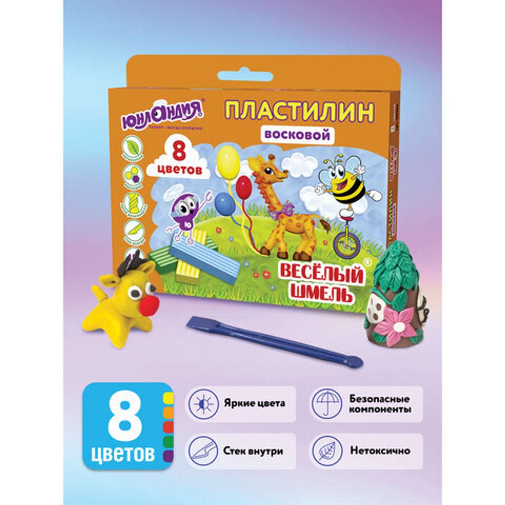 Пластилин восковой ЮНЛАНДИЯ "ВЕСЕЛЫЙ ШМЕЛЬ", 8 цветов, 120 г, СО СТЕКОМ, европодвес, 105034