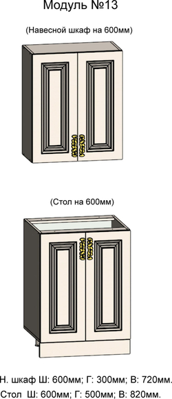 Навесной шкаф и Стол на 350