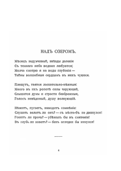 Сочинения. Том 1-2 | А. Голенищев-Кутузов