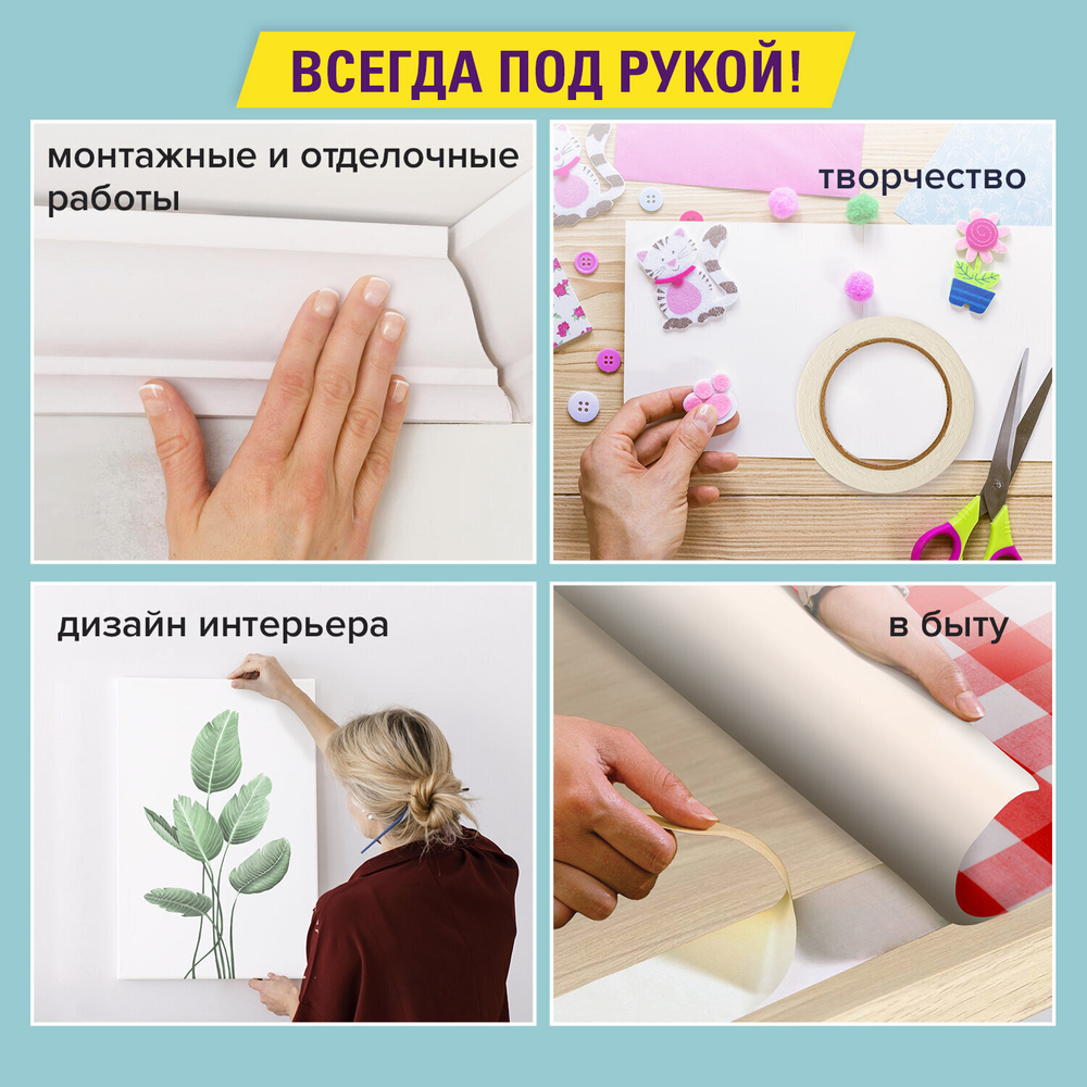 Клейкая двухсторонняя лента 38 мм х 8 м полипропиленовая основа 90 микрон BRAUBERG (8 штук в упаковке)