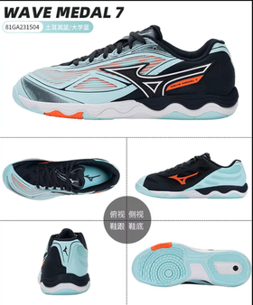 MIZUNO Wave Medal 7 Limited color