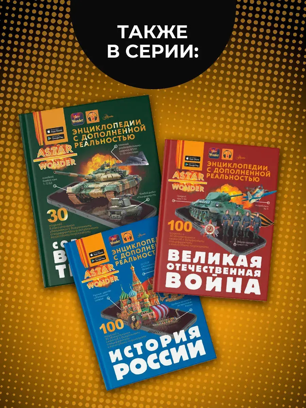 Современная военная техника