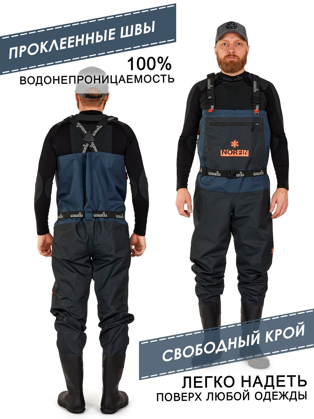 Полукомбинезон забродный Norfin PILOT BOOTFOOT р.45-XLS с сапогами резина