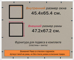 Рамка 45x65 для постера и фотографий
