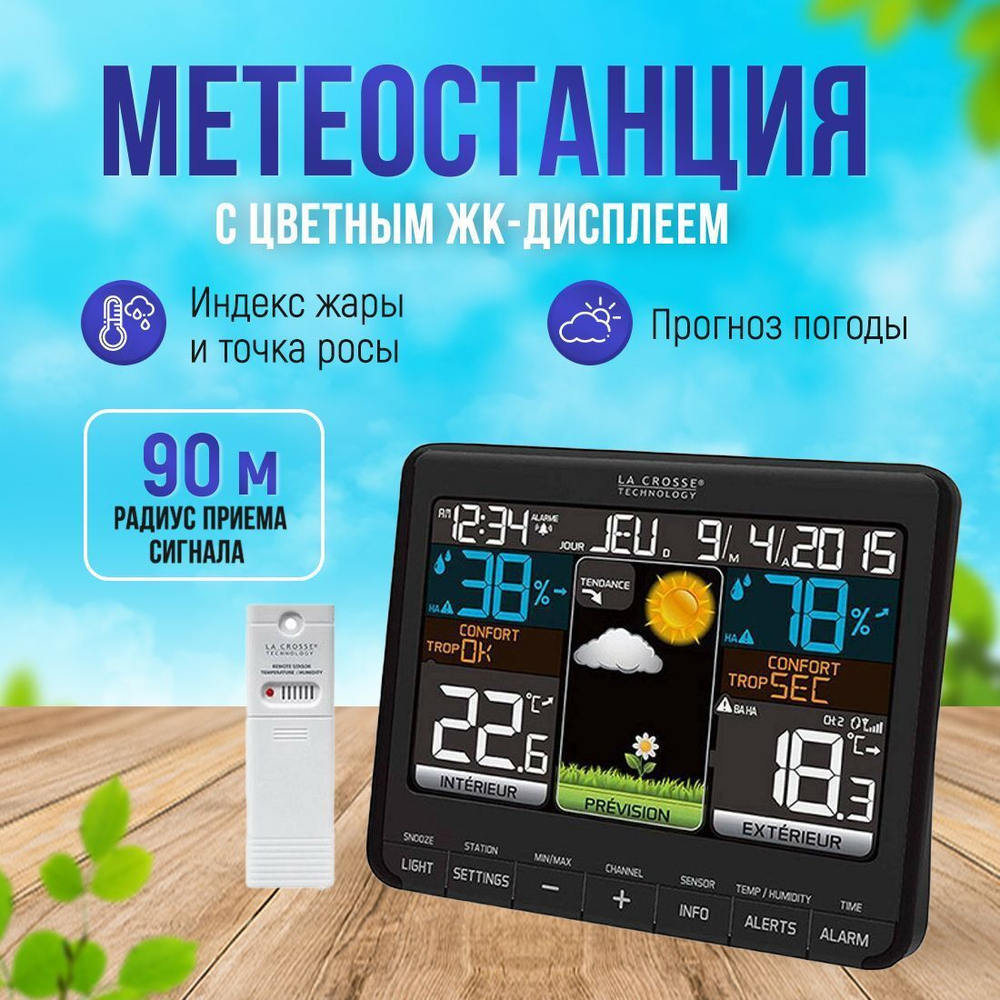 Погодная станция La Crosse WS6825