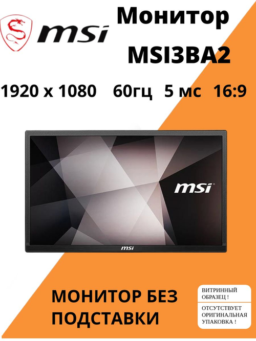 Монитор MSI 3BA2