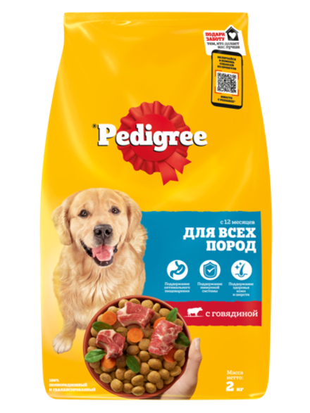 Pedigree для взрослых собак всех пород говядина 2 кг