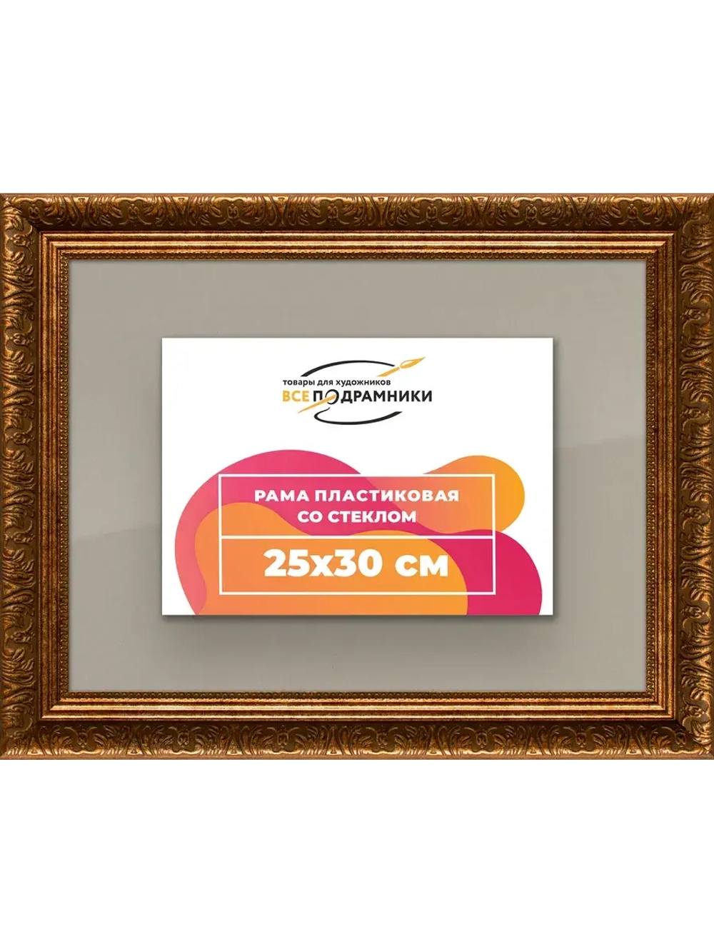 Рамка для постера и фотографий 25x30