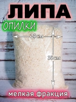 Опил