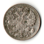 15 копеек 1909 год - СПБ ЭБ - Николай II