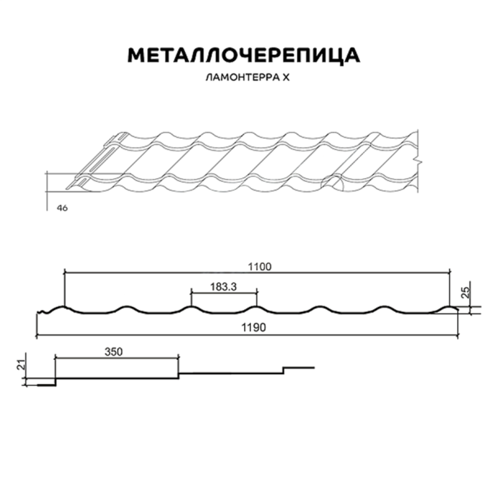 Металлочерепица Ламонтерра X NormanMP (ПЭ-5002-0.5) 1 м2
