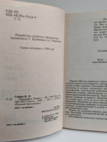 Передряга