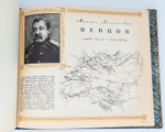 Подарочная книга "Русские географы и путешественники". Под редакцией академиков А.С. Берга, А.А. Григорьева и члена-корреспондента И.И.Баранского 1948 г