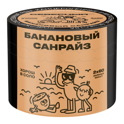 Банановый Санрайз 40 гр
