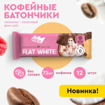 Батончик кофейный