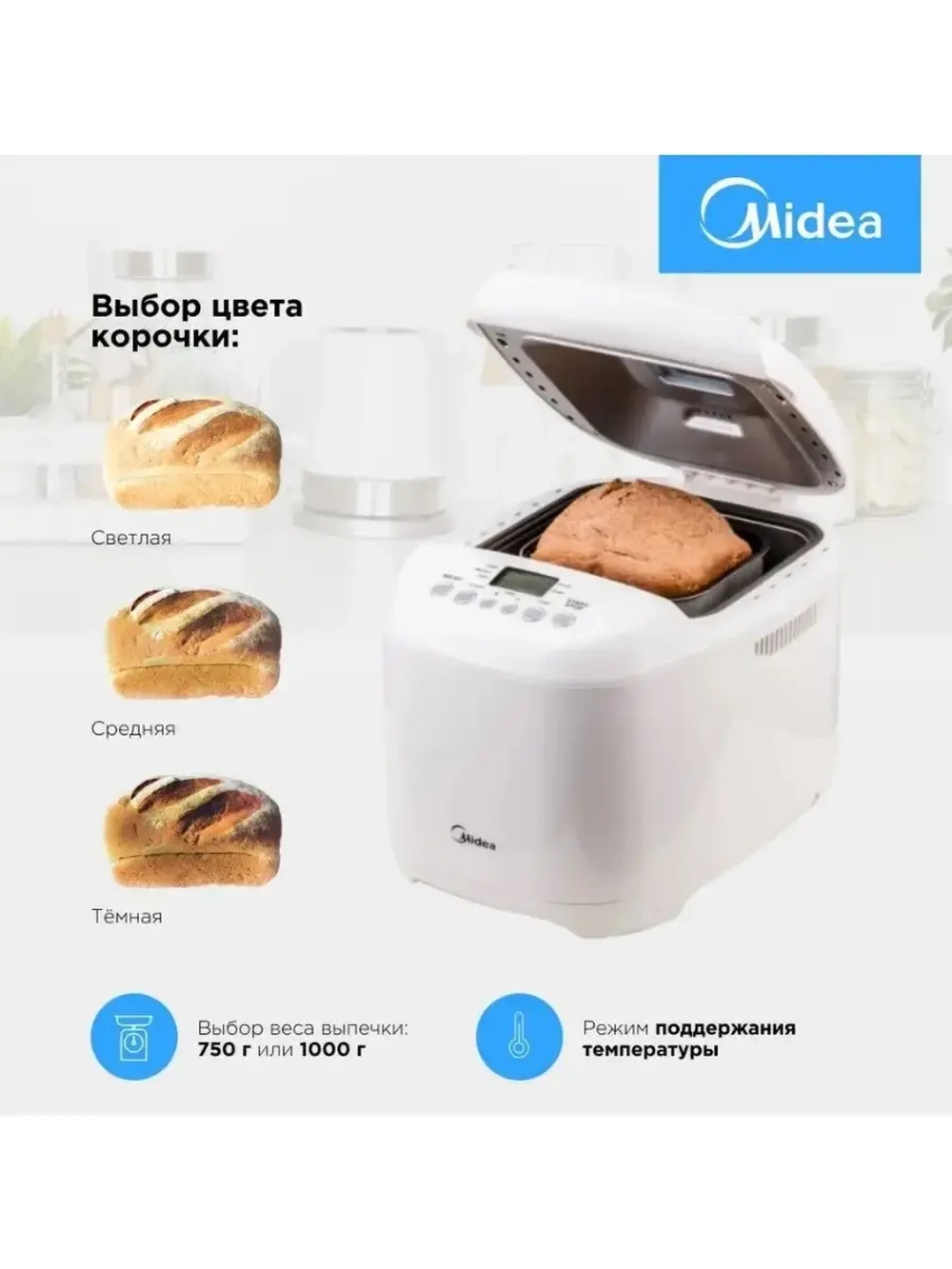 Хлебопечь Midea 580 Вт, программ - 13