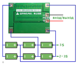 Защита 3S40A Li-ion REV2.3