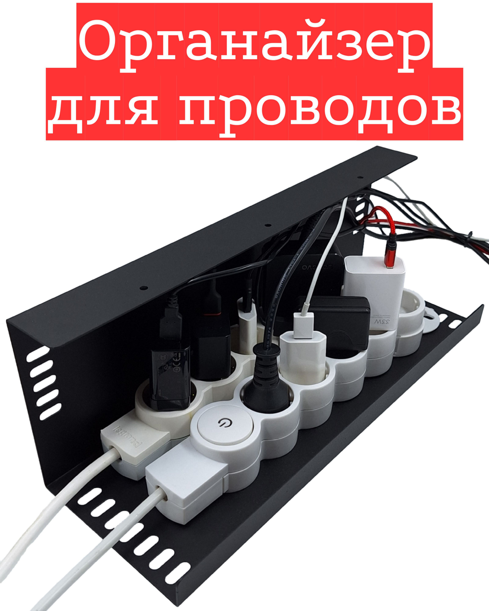 Органайзер для проводов MetaDec Org Max, держатель для проводов навесной, черный