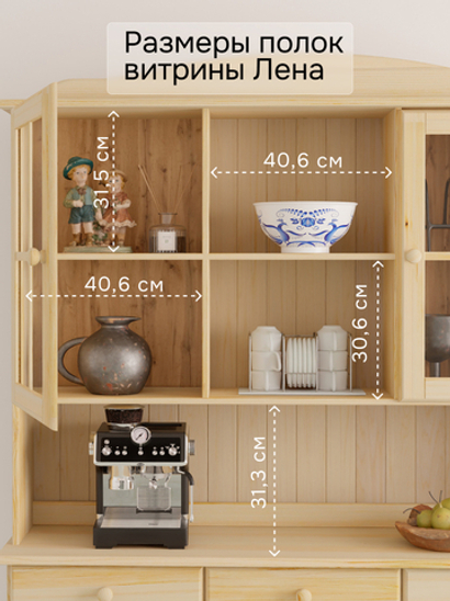 Буфет шкаф 132х28х109 Лена двухдверный из сосны с 3 полками (верхняя часть буфета Лена), в натуральной отделке
